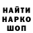 ГАШ hashish Aleksandr Goshovskie