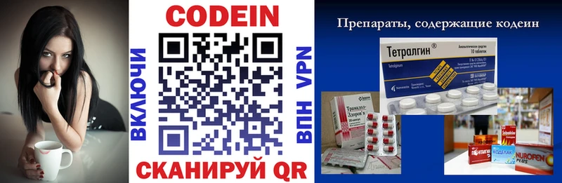 Кодеиновый сироп Lean напиток Lean (лин)  дарнет шоп  Вельск 