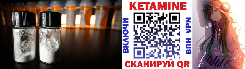 Кетамин ketamine  даркнет сайт  Вельск 