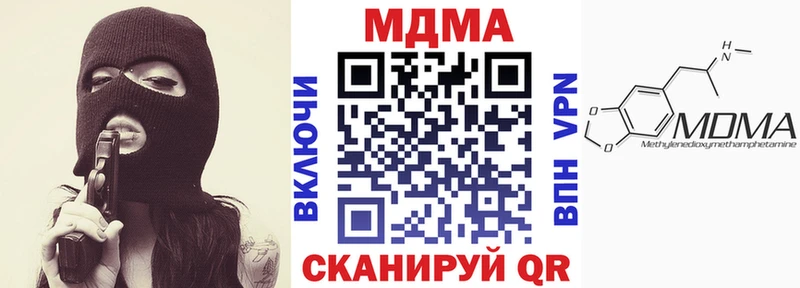 МДМА кристаллы Вельск